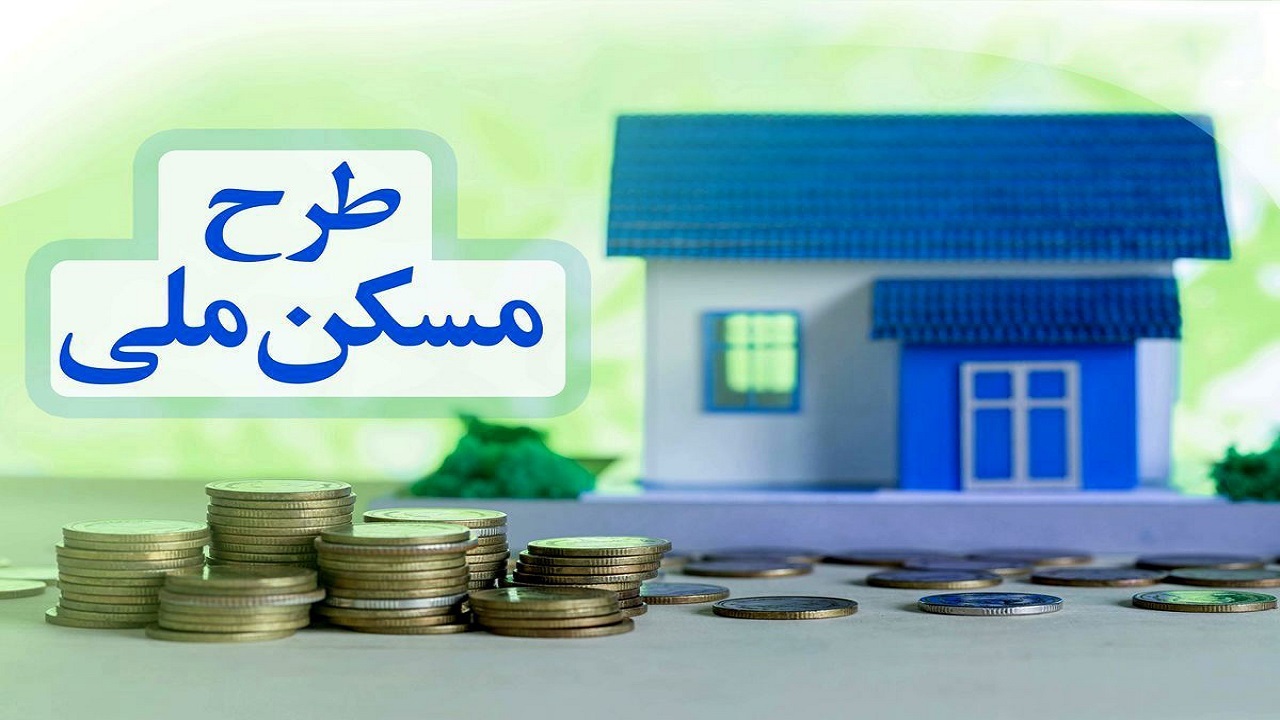 آیا مجرد‌ها هم می‌توانند در نهضت ملی مسکن نام نویسی کنند?