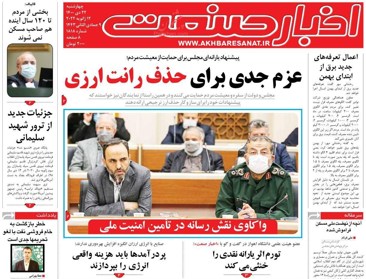 کسادی معاملات بازار مسکن در پایتخت/ طلای ارزان هم خریدار ندارد!/ برآورد رشد اقتصادی ۱۴۰۰ با فرض ۲ سناریو