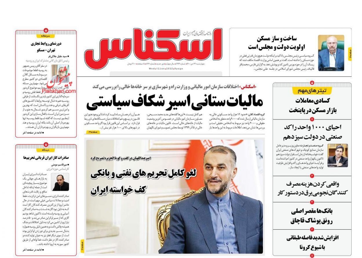 کسادی معاملات بازار مسکن در پایتخت/ طلای ارزان هم خریدار ندارد!/ برآورد رشد اقتصادی ۱۴۰۰ با فرض ۲ سناریو