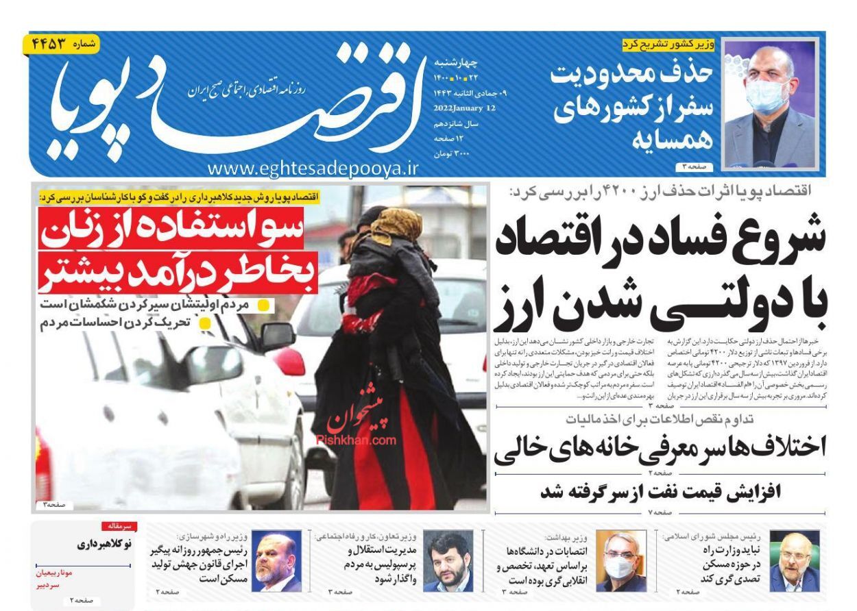 کسادی معاملات بازار مسکن در پایتخت/ طلای ارزان هم خریدار ندارد!/ برآورد رشد اقتصادی ۱۴۰۰ با فرض ۲ سناریو