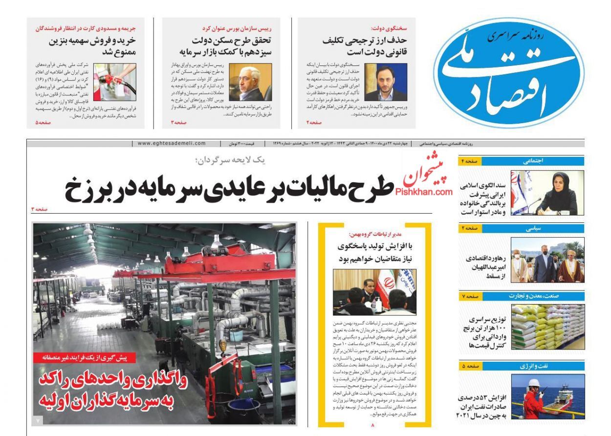 کسادی معاملات بازار مسکن در پایتخت/ طلای ارزان هم خریدار ندارد!/ برآورد رشد اقتصادی ۱۴۰۰ با فرض ۲ سناریو