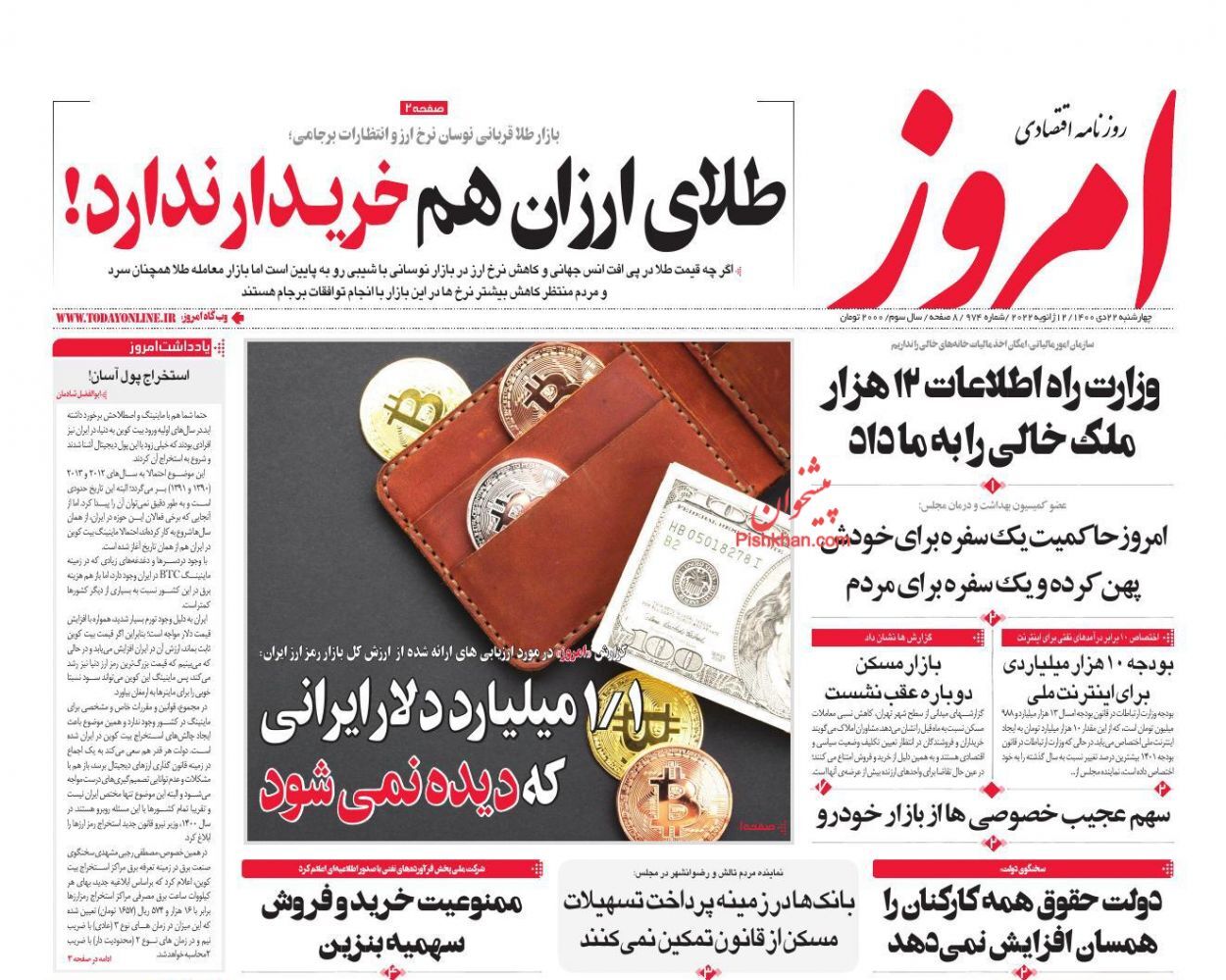 کسادی معاملات بازار مسکن در پایتخت/ طلای ارزان هم خریدار ندارد!/ برآورد رشد اقتصادی ۱۴۰۰ با فرض ۲ سناریو
