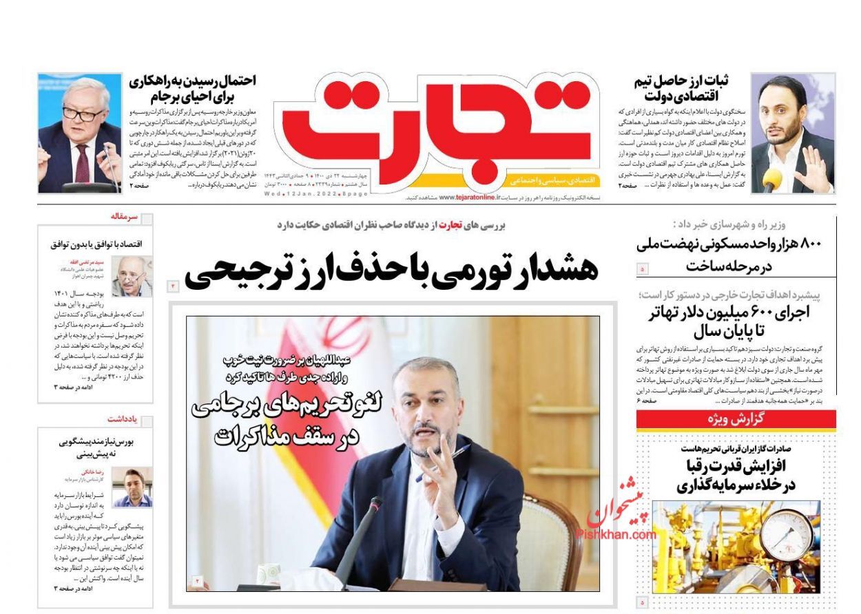 کسادی معاملات بازار مسکن در پایتخت/ طلای ارزان هم خریدار ندارد!/ برآورد رشد اقتصادی ۱۴۰۰ با فرض ۲ سناریو