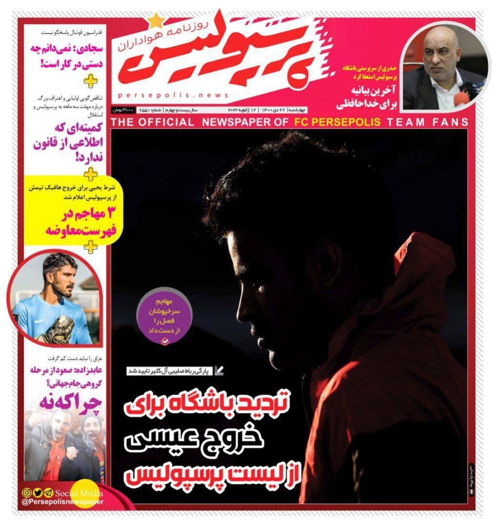 از آژیر قرمز در اردوگاه سرخ و تور امیر برای ارسلان تا سقوط آخر عیسی؟