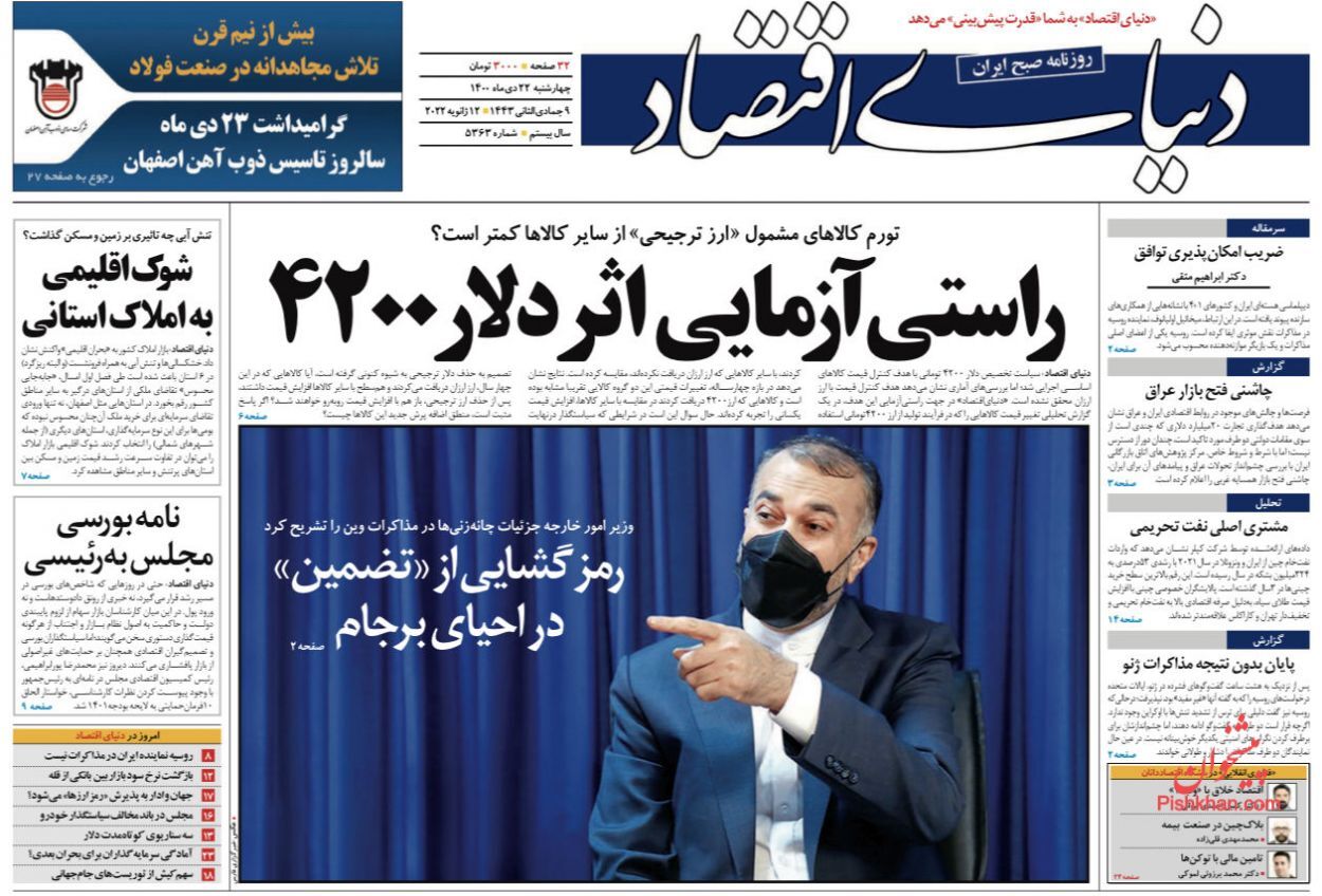 کسادی معاملات بازار مسکن در پایتخت/ طلای ارزان هم خریدار ندارد!/ برآورد رشد اقتصادی ۱۴۰۰ با فرض ۲ سناریو