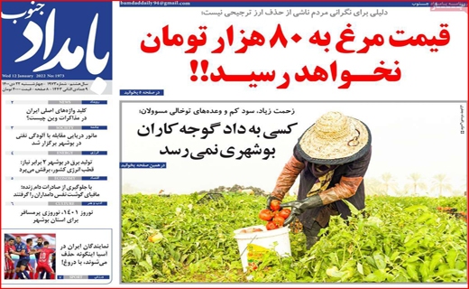 بامداد جنوب