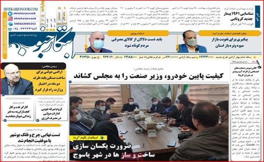 ابتکار جنوب