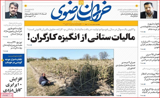 خراسان رضوی
