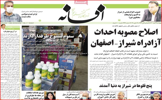 افسانه