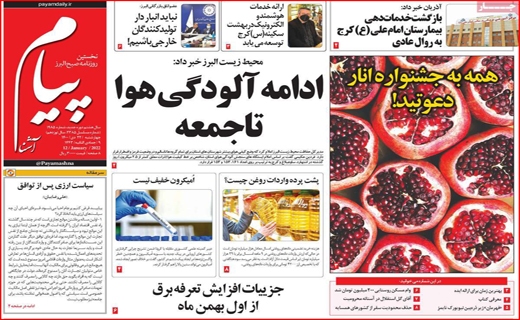پیام