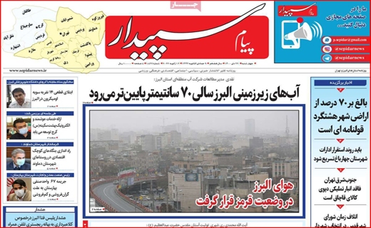 پیام سپیدار