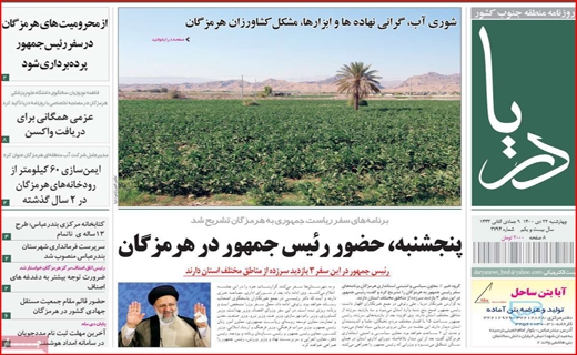 دریا