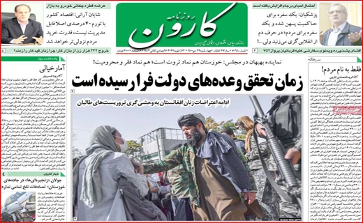 کارون