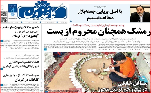 کاغذ وطن
