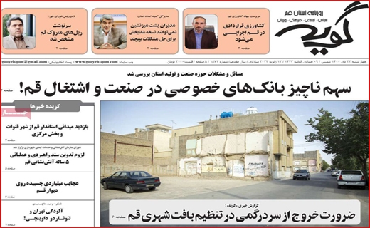 گویه