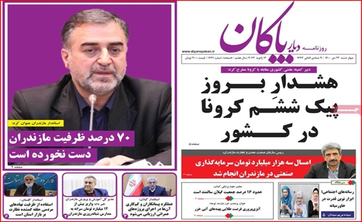 دیار بایگان