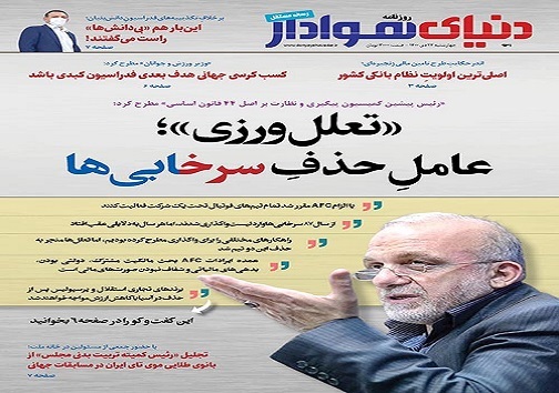 صفحه نخست روزنامه&zwnj;های البرز - چهارشنبه ۲۲ دی