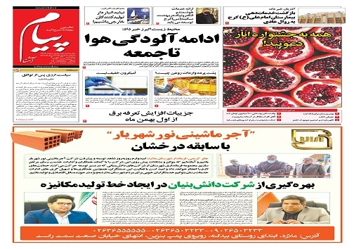 صفحه نخست روزنامه&zwnj;های البرز - چهارشنبه ۲۲ دی