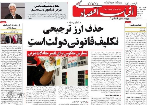 صفحه نخست روزنامه&zwnj;ها - چهارشنبه ۲۲ دی