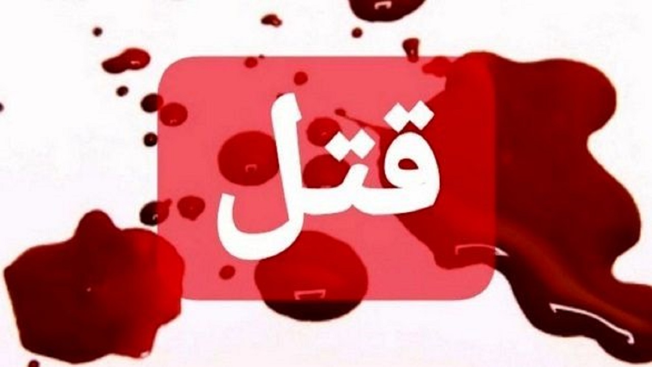 گفت‌وگو با زنی که راز قتل شوهرش را فاش کرد + تصاویر