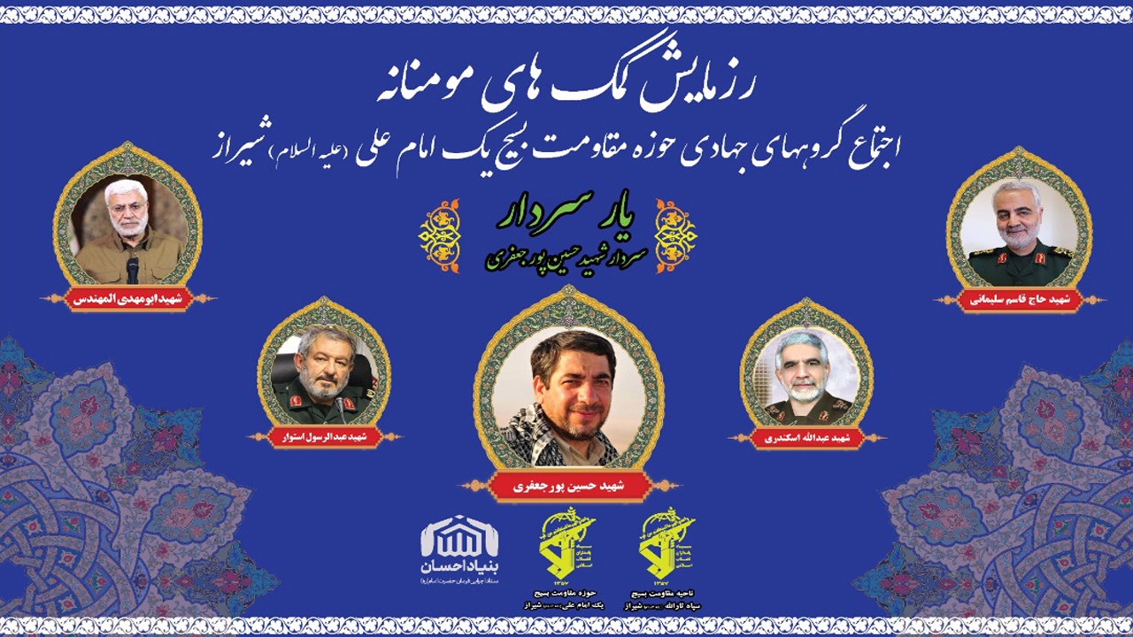 رزمایش همدلی و مواسات توسط سپاه ناحیه ثارالله ادامه دارد