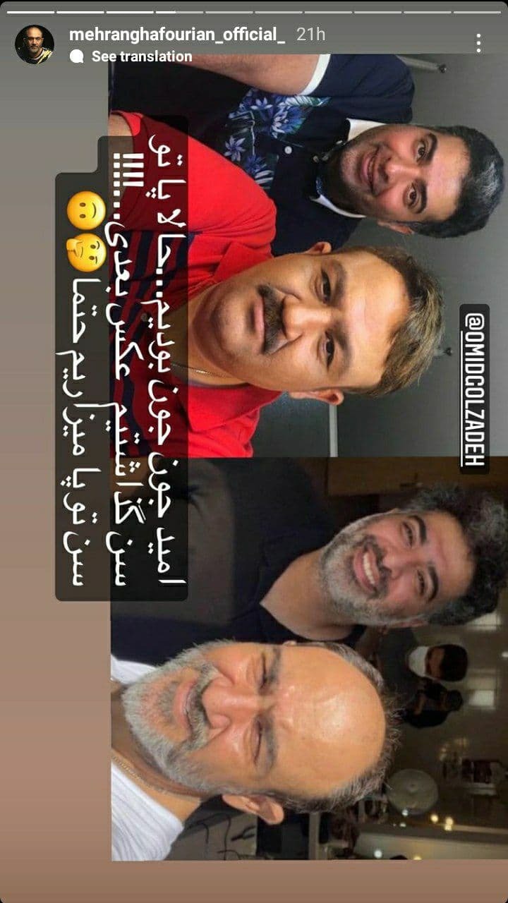 مهران