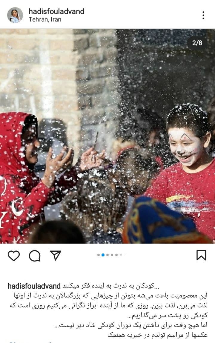 حدیث فولادوند