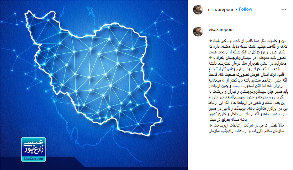 عیسی زارع پور