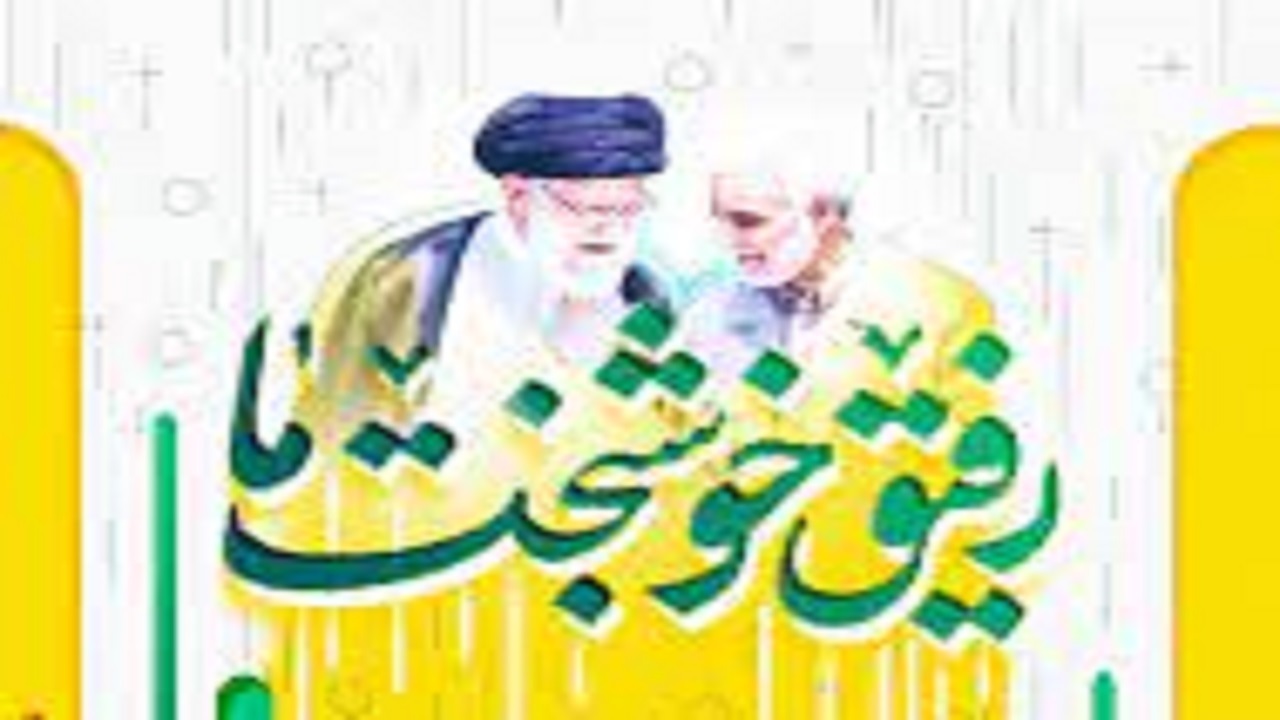 دومین یادواره "رفیق خوشبخت ما" در کردستان برگزار می شود