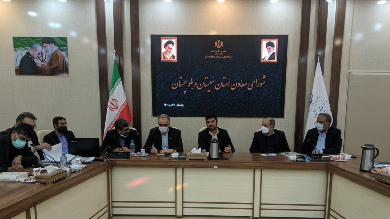 حضور بخش خصوصی در خلق ثروت از معادن سیستان و بلوچستان تعیین‌کننده است