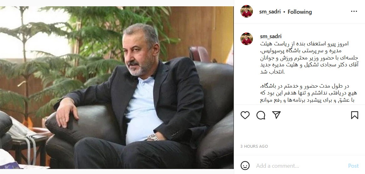 مجید صدری