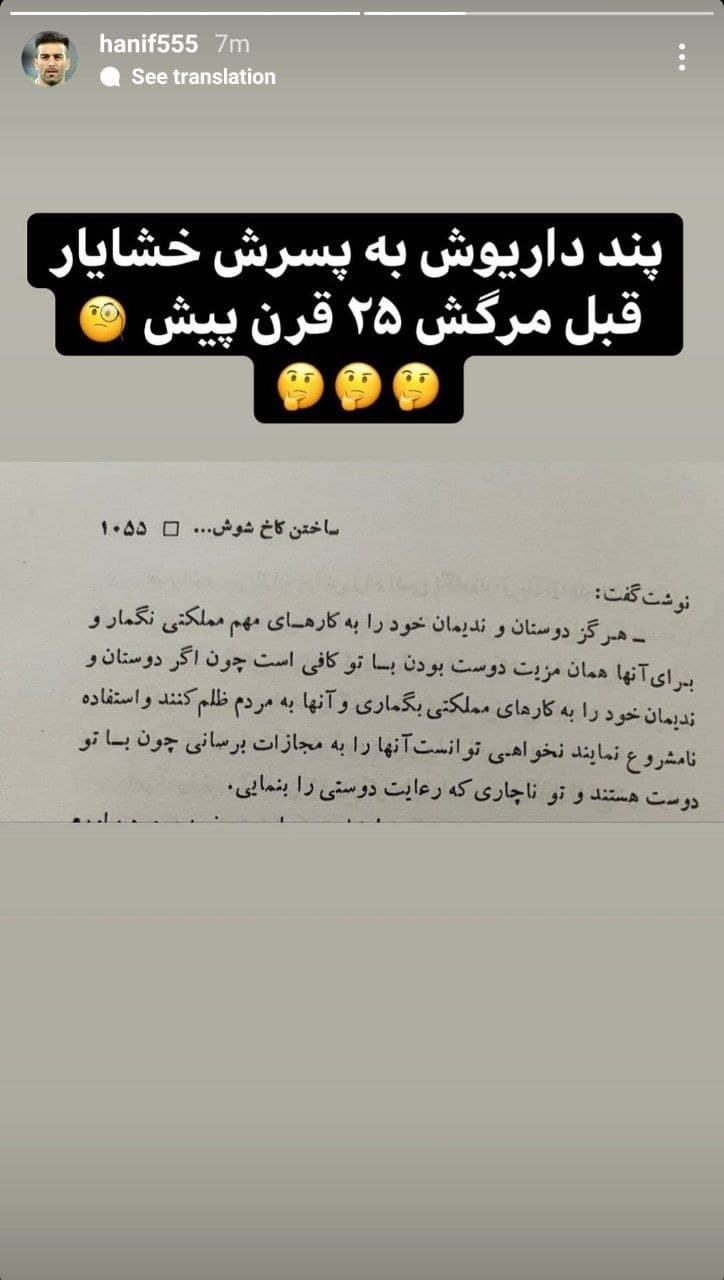 حنیف عمران زاده