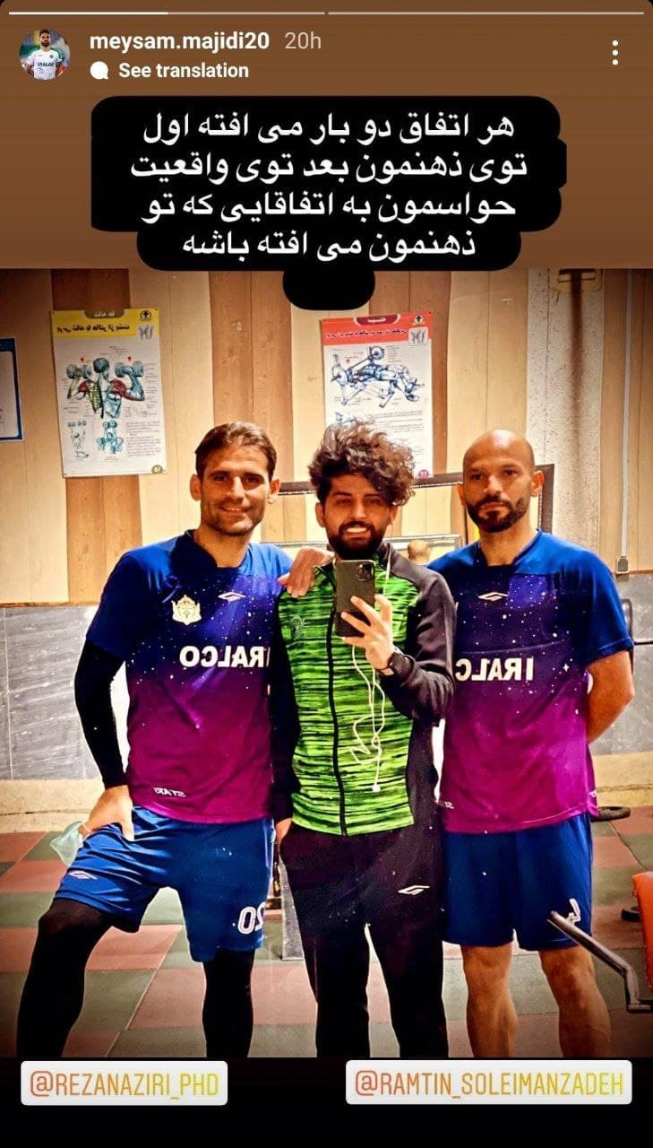 میثم مجیدی