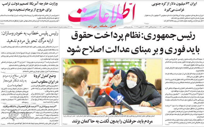 صفحه نخست روزنامه&zwnj;ها - پنجشنبه ۲۳ دی