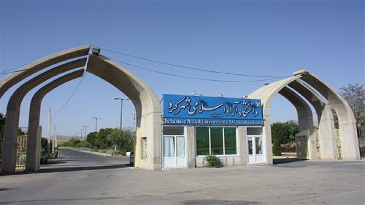 دریافت نشان تجاری برای محصولات تولیدی در دانشگاه آزاد اسلامی شهرکرد