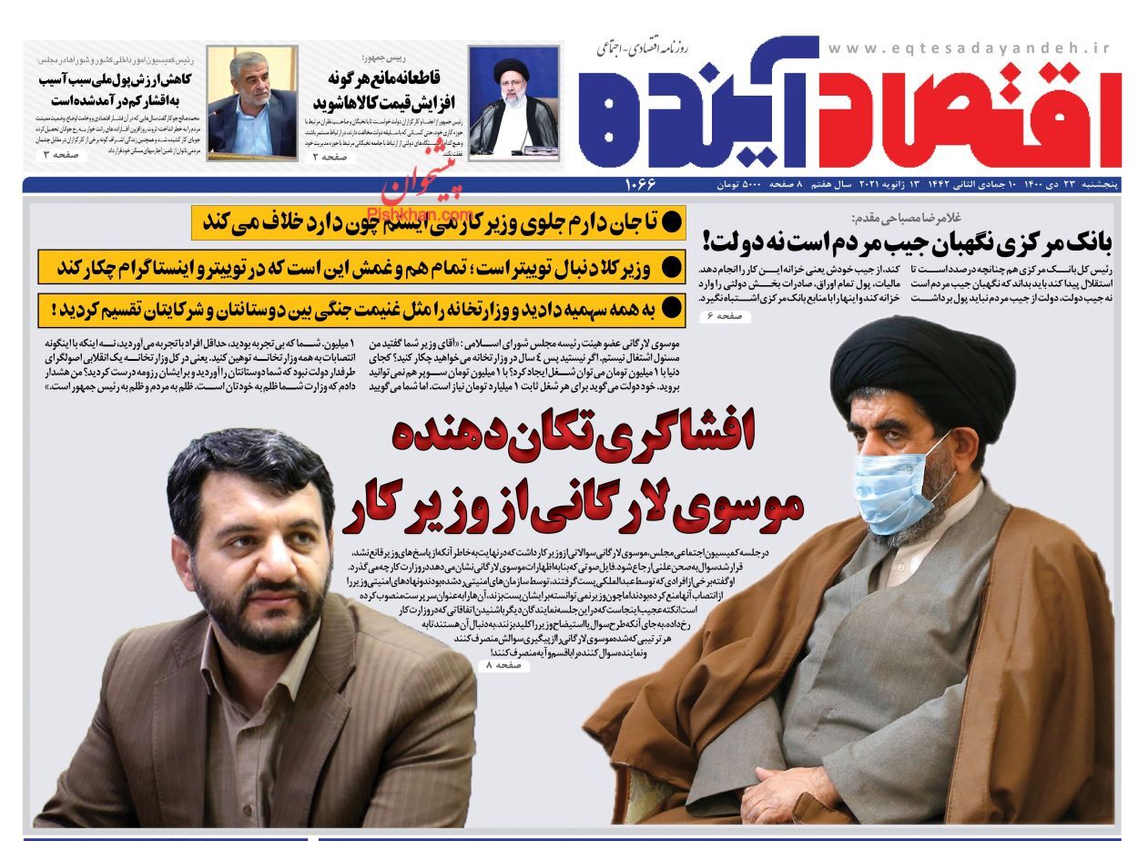 خروج ۶ میلیارد دلار سرمایه از کشور/ افزایش تسهیلات بانکی ناجی بازار مسکن/ نظام پرداخت حقوق باید فوری اصلاح شود