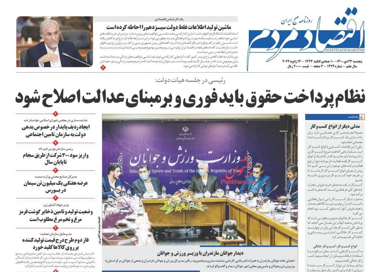 خروج ۶ میلیارد دلار سرمایه از کشور/ افزایش تسهیلات بانکی ناجی بازار مسکن/ نظام پرداخت حقوق باید فوری اصلاح شود