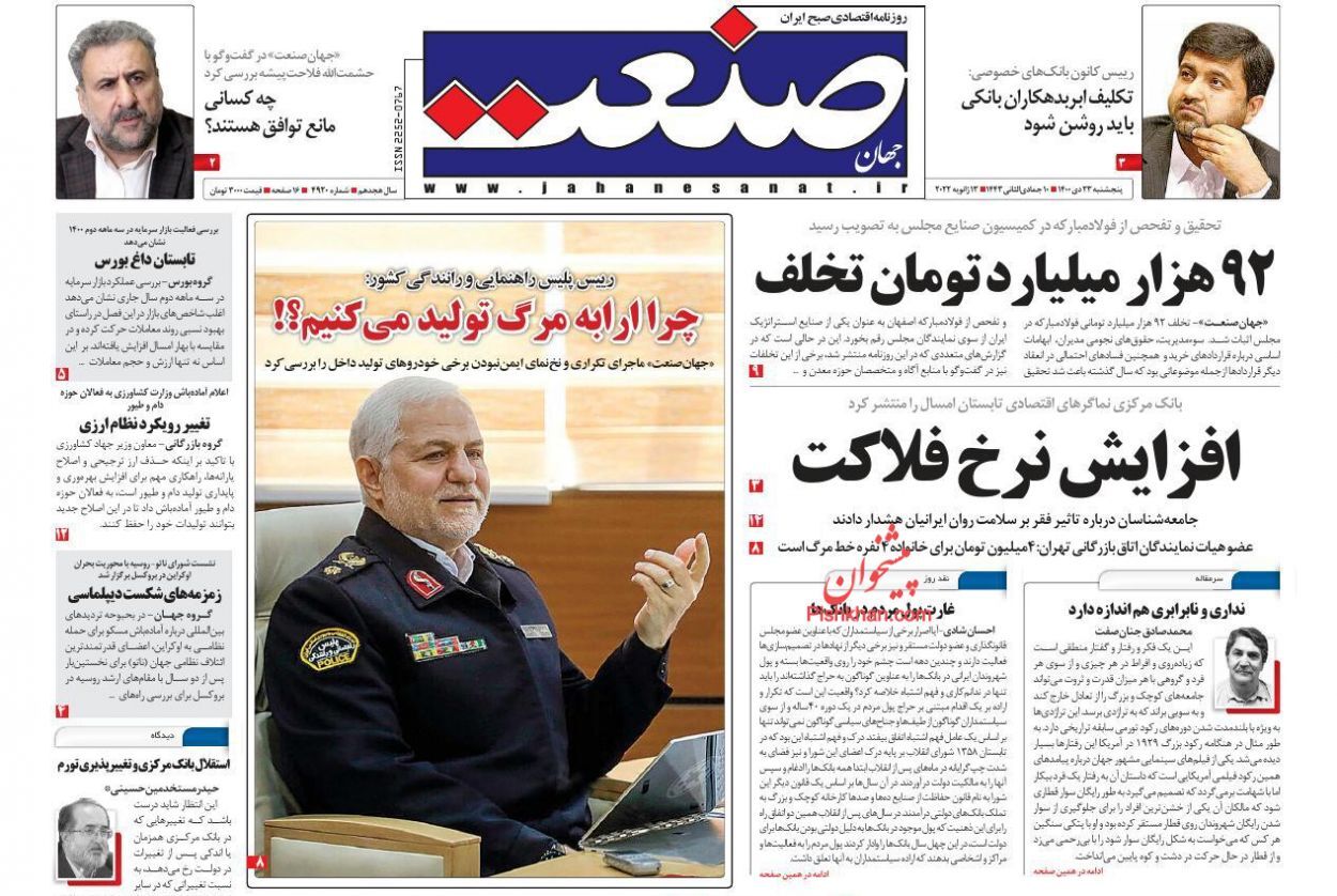 خروج ۶ میلیارد دلار سرمایه از کشور/ افزایش تسهیلات بانکی ناجی بازار مسکن/ نظام پرداخت حقوق باید فوری اصلاح شود