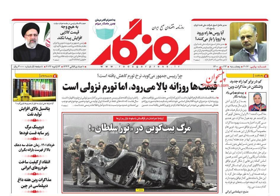 خروج ۶ میلیارد دلار سرمایه از کشور/ افزایش تسهیلات بانکی ناجی بازار مسکن/ نظام پرداخت حقوق باید فوری اصلاح شود