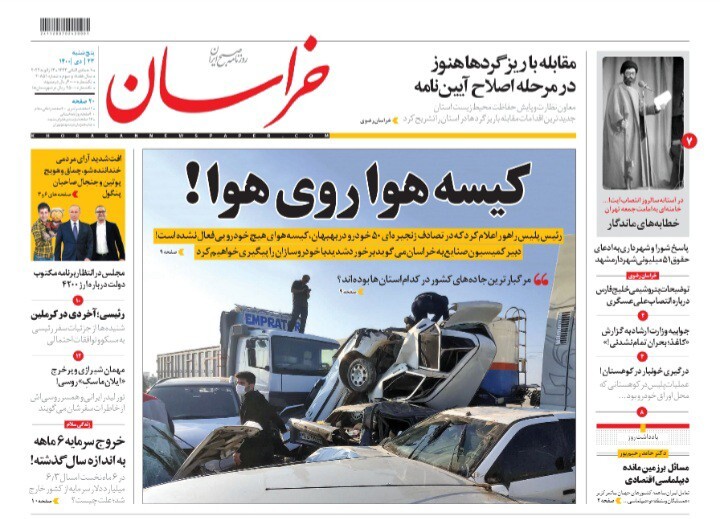 نیم صفحه نخست روزنامه&zwnj;های خراسان رضوی- پنج&zwnj;شنبه ۲۳ دی