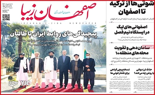صفحه نخست روزنامه&zwnj;های استانی - پنج شنبه ۲۳ دی