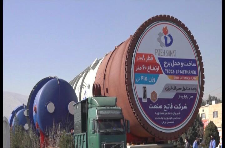 ساخت تجهیزات فوق سنگین صنعت نفت گاز و پتروشیمی در شیراز