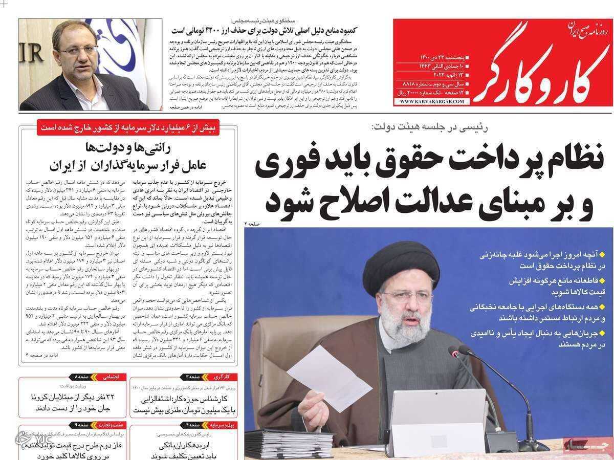 صفحه نخست روزنامه&zwnj;ها - پنجشنبه ۲۳ دی