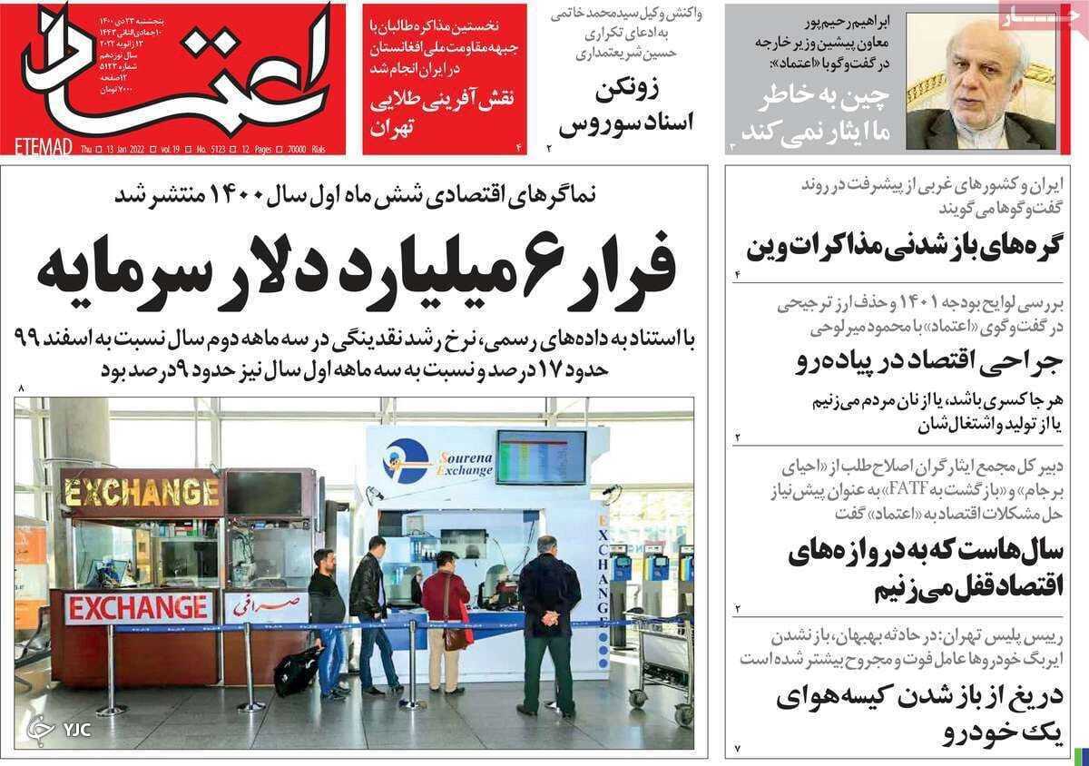 صفحه نخست روزنامه&zwnj;ها - پنجشنبه ۲۳ دی