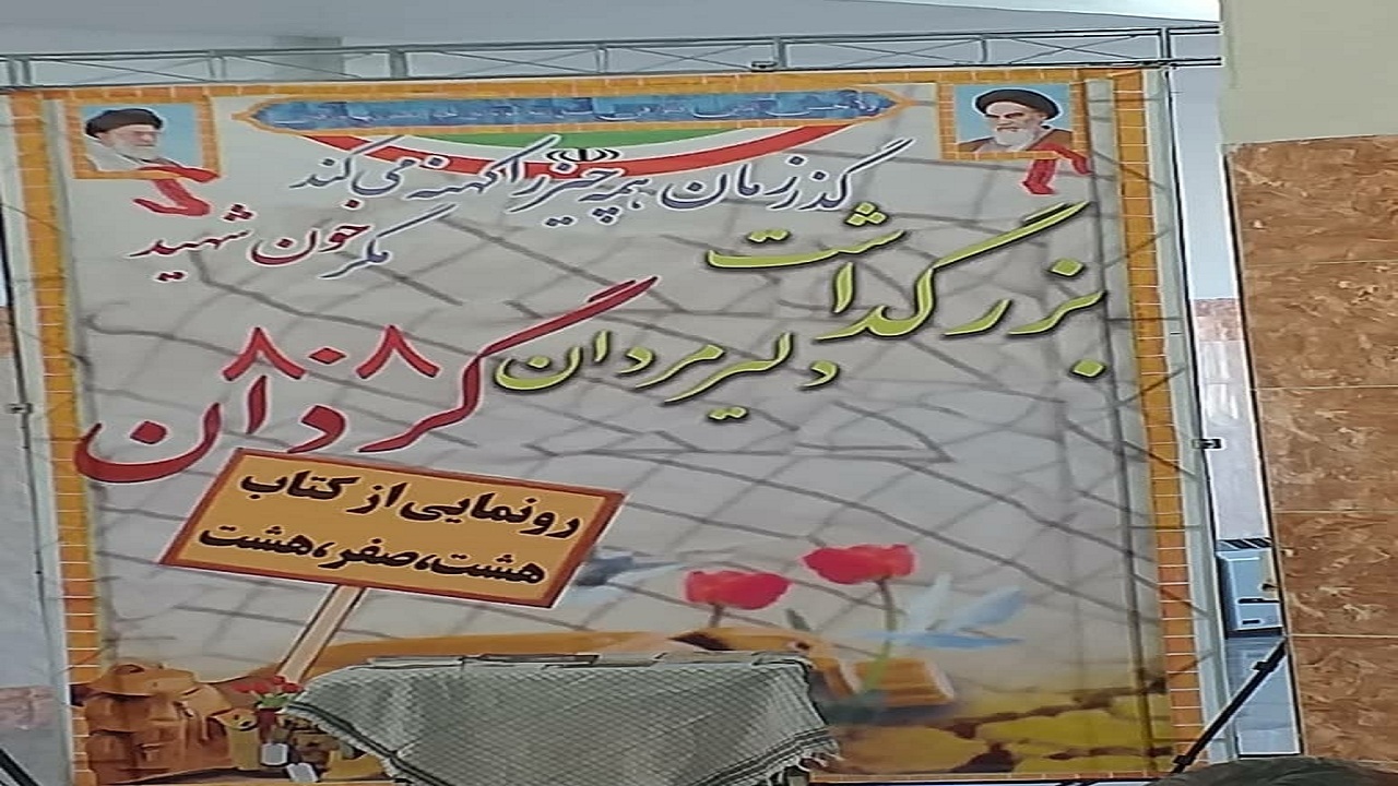 یادواره شهدای گردان ۸۰۸ مرکز آموزش ۰۵ برگزار شد