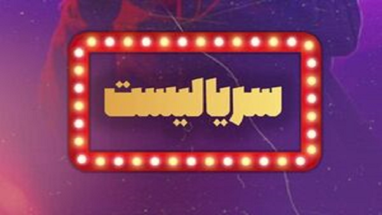 بازگشت «سریالیست» به آنتن/ گفت‌وگو با عوامل سریال «موج اول»