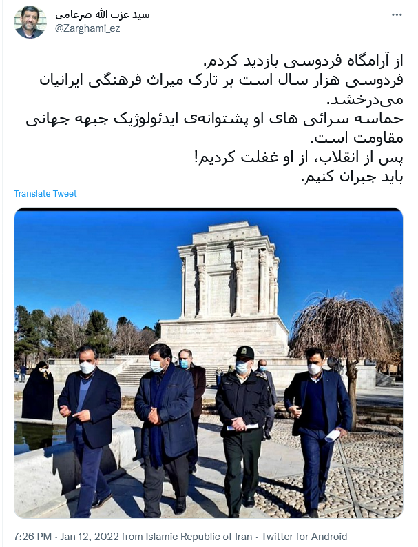 پست ضرغامی