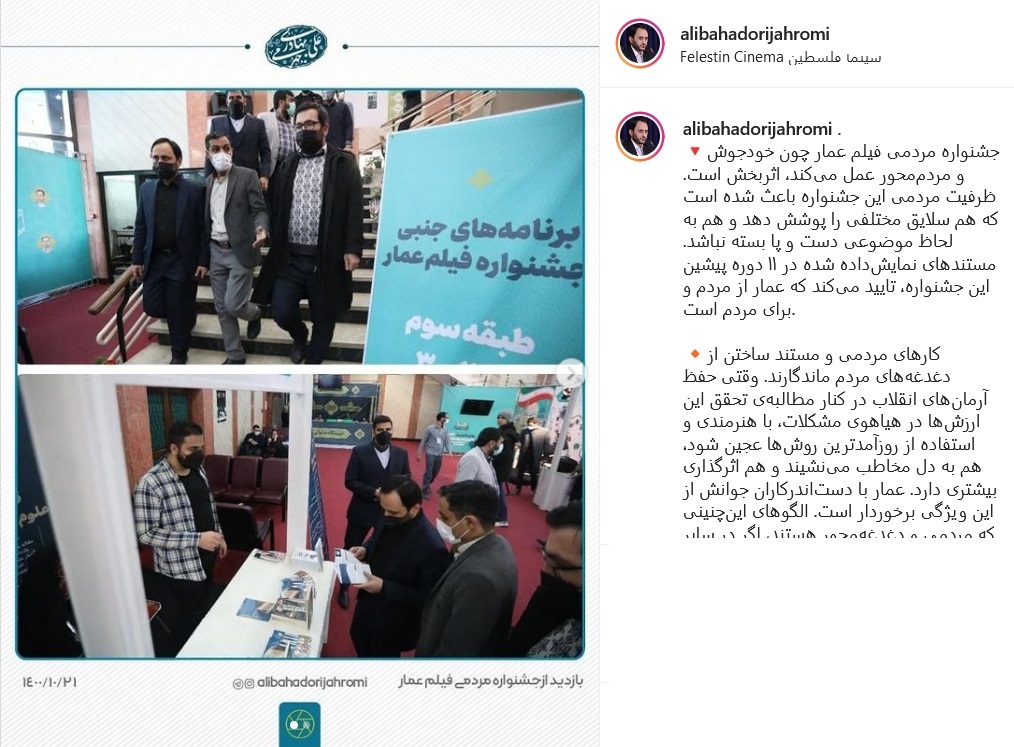 پست جهرمی