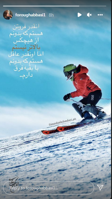 فروغ عباسی