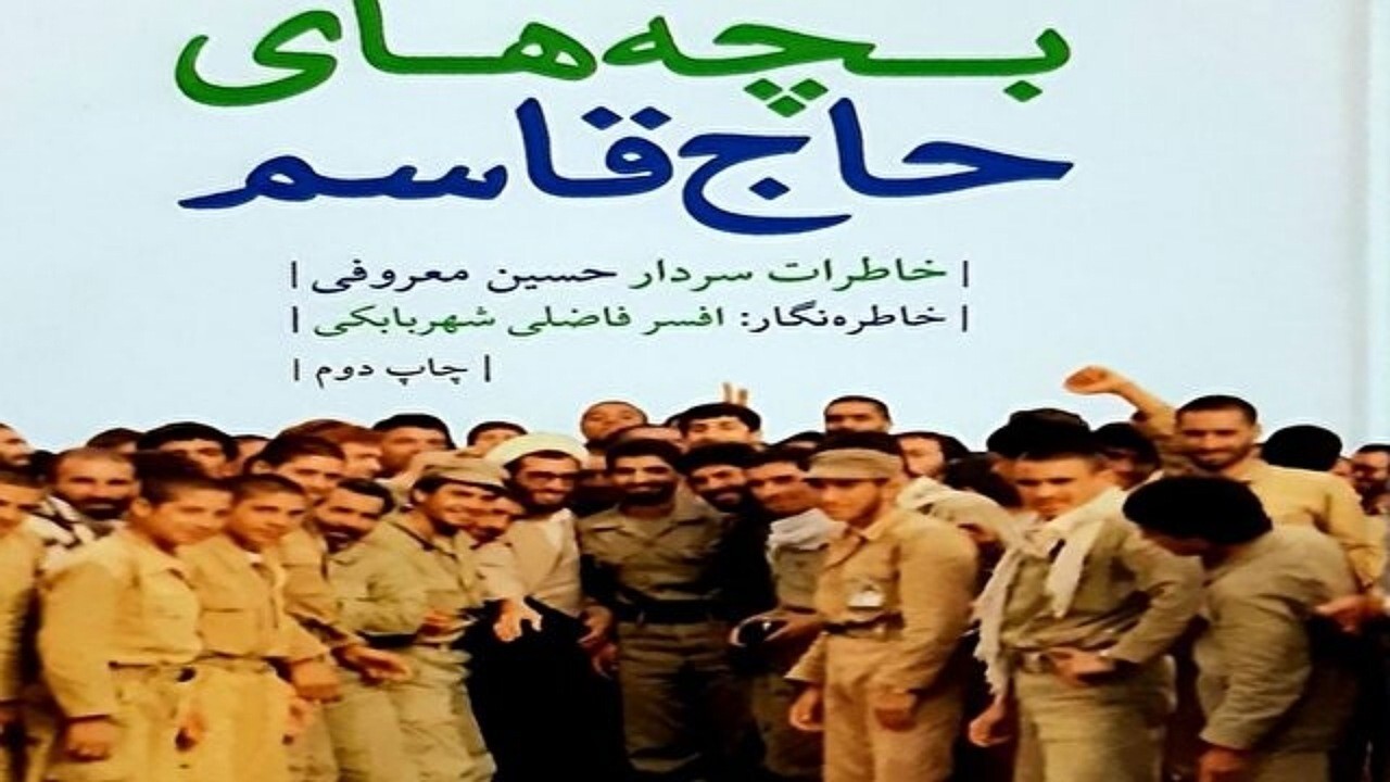 پای درد دل های بچه های حاج قاسم نشستیم + فیلم